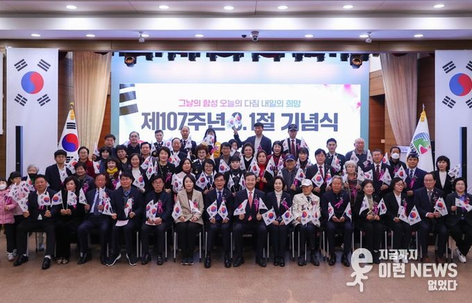 의왕시, 제107주년 3.1절 기념식 개최