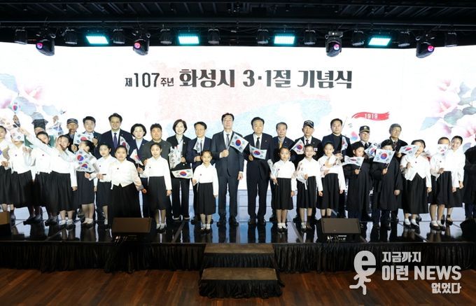 화성특례시, 제107주년 3·1절 기념식으로 민족 자주의 뜻 되새겨