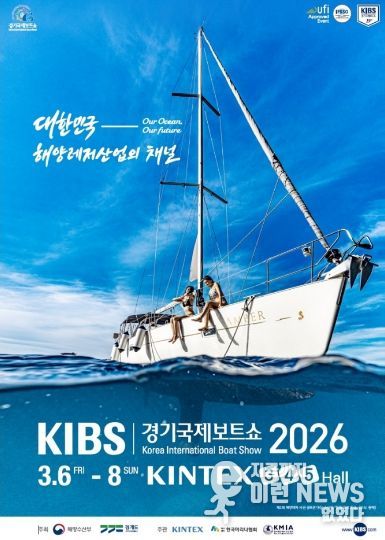 (포스터)경기국제보트쇼.