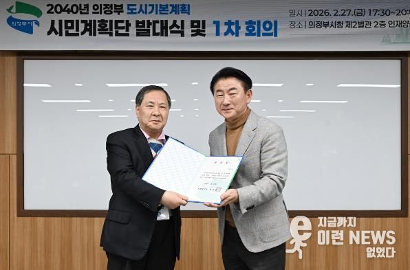 의정부시는 2월 27일 시청 인재양성교육장에서 ‘시민계획단’ 위촉식을 개최했다.