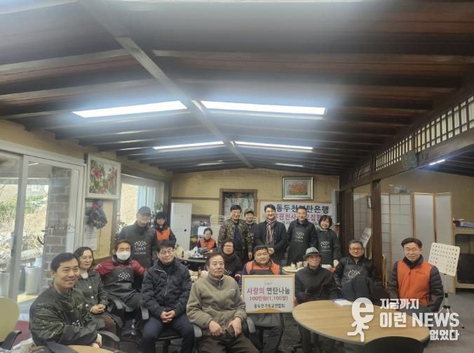 동두천기독교연합회, 연탄 봉사로 따뜻한 이웃사랑 실천