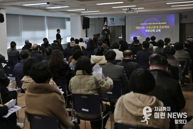 수원시 장안구, 소속공인중개사·중개보조원 대상 역량강화 교육‘선도적 시행’