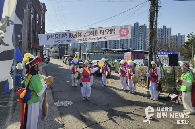 수원시 장안구 이목동 애향회, 윷놀이 한마당 개최