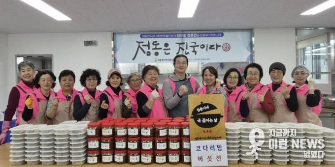 제6기 여주시 점동면지역사회보장협의체 첫 사업 '점동은 진국이다' 사업 본격 시작