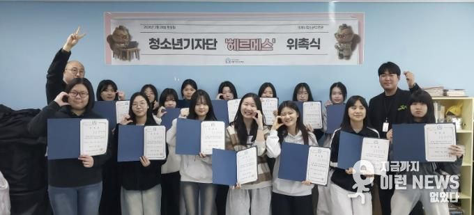 의왕시청소년재단 청소년수련관, 2026년 청소년 자치기구 위촉식 개최