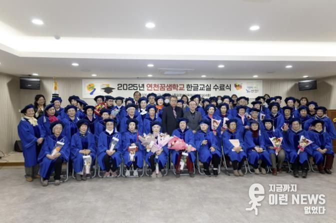 연천군, 연천꿈샘학교 한글교실 수료식 개최