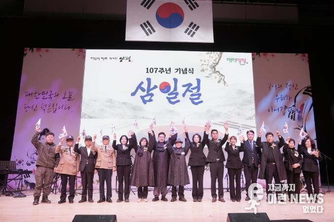 제107주년 삼일절 기념식-만세삼창