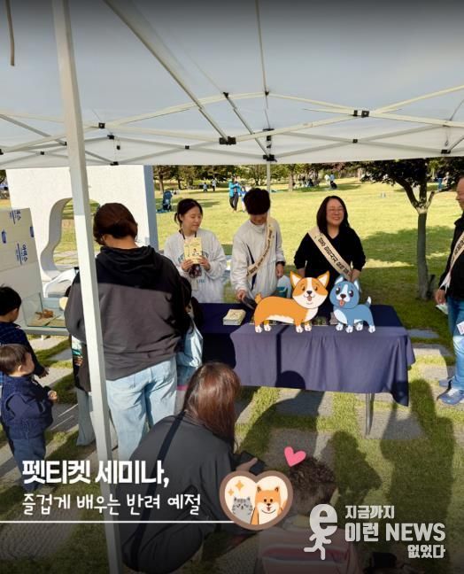 반려동물 세미나