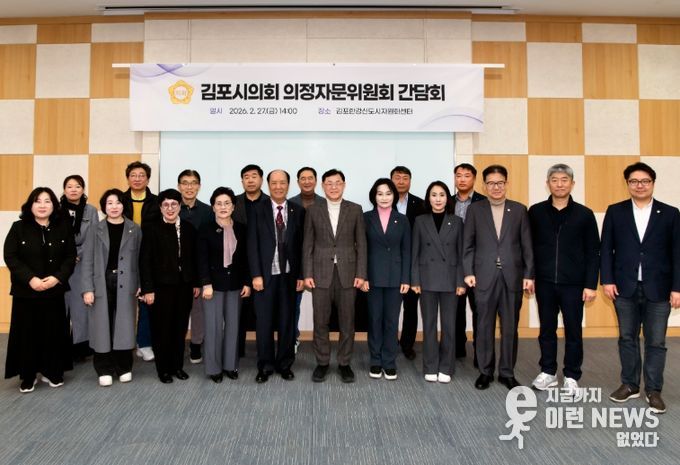 제1차 의정자문위원회 간담회