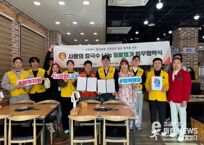 양주시자원봉사센터, 밀밭명가 업무협약 체결