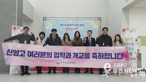 신양고 개교 및 입학 축하 단체사진