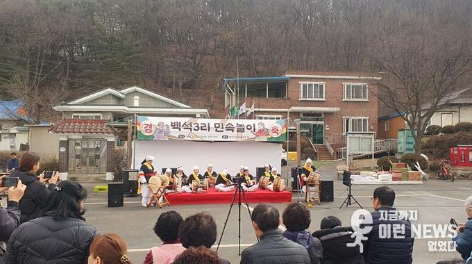 정월대보름 맞이 파주시 파주읍 마을별 척사대회 개최