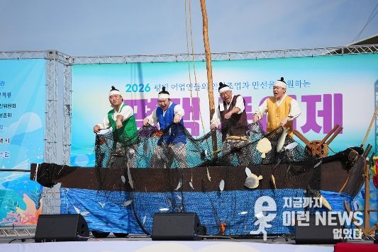 2026 평택 풍어제