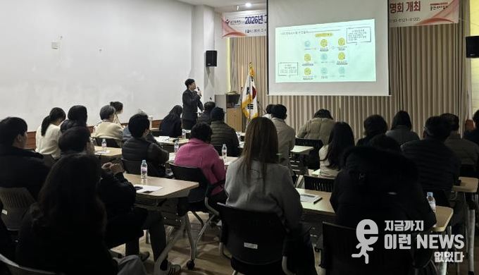 용인특례시 수지구는 2026년 지적재조사사업 주민설명회를 열었다