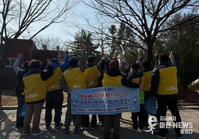 평택시 정신건강 인식개선 캠페인 전개