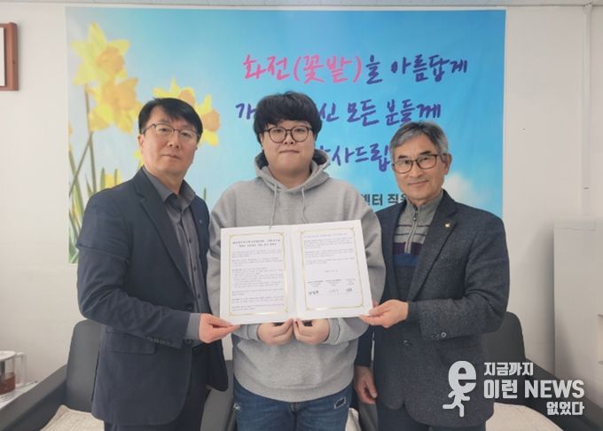 고양시 화전동 지역사회보장협의체, ‘사랑의 반찬나눔’ 업무협약 체결