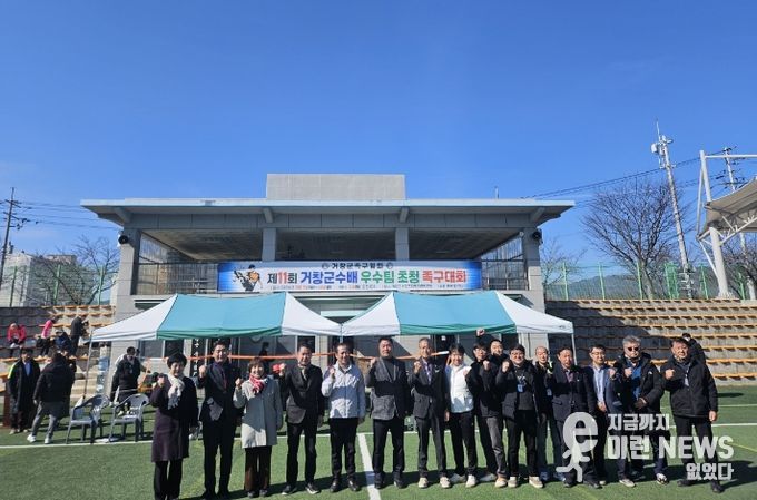 거창군, 제11회 거창군수배 우수팀 초청 족구대회 성황리 마무리