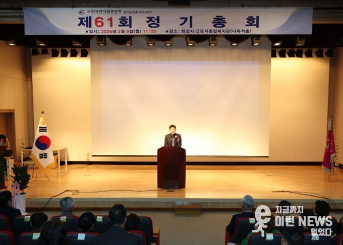 배정수 의장 축사 모습