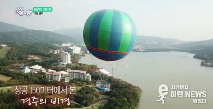 KBS 6시 내고향에서 촬영했던 플라잉경주