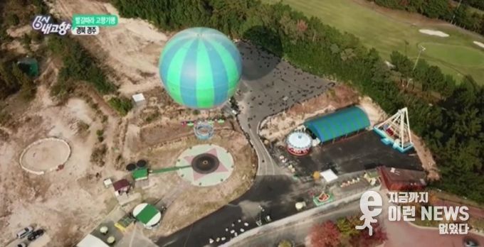 KBS 6시 내고향에서 촬영했던 플라잉경주