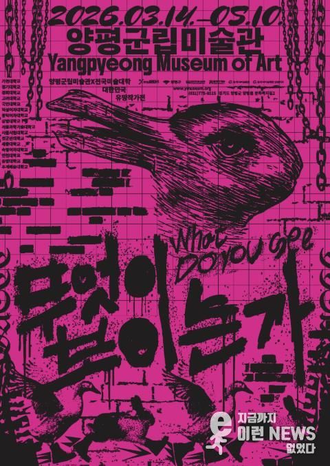 <무엇이 보이는가>전 포스터