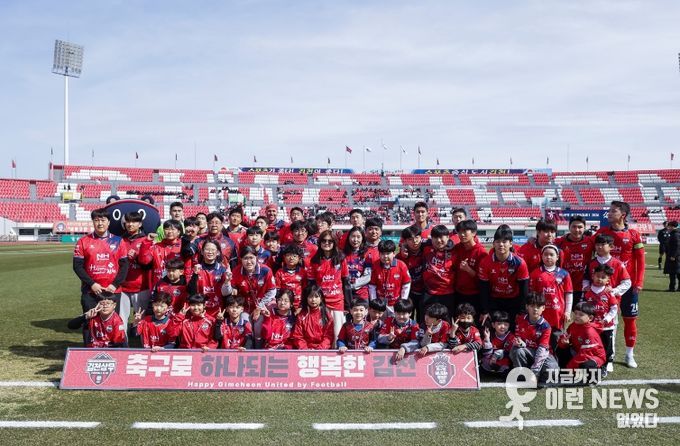 지난 3월 8일 K리그1 2R 전북전 홈경기에서 김천상무 선수단과 플레이어 에스코트 참가자들이 사진을 찍고 있다.