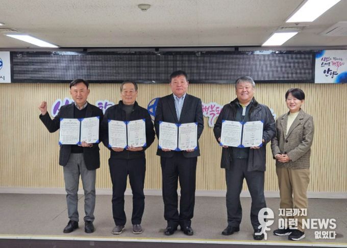 안양시, 상록지구 재개발 조합・감리단・시공사와 업무협약…“지역경제 활성화 기여”