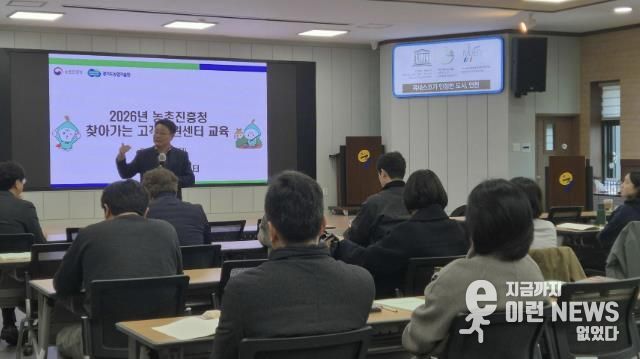 연천군, 농촌진흥청 ‘찾아가는 고객지원센터’ 교육 진행