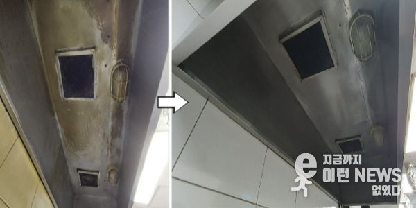 성남시 일반음식점 주방 후드 청소 전후 비교