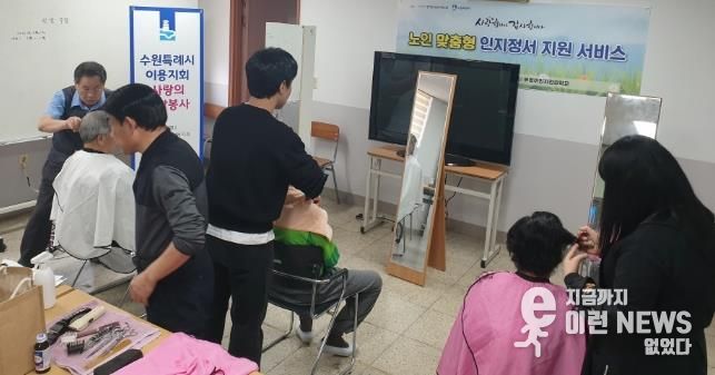 수원시 영통구 매탄3동 시저스맨, 거동 불편 이웃 위한 '사랑의 이발 봉사' 펼쳐
