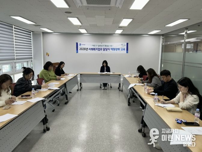 수원시 권선구, 2026년 상반기 사회복지업무 담당자 역량강화 교육 실시