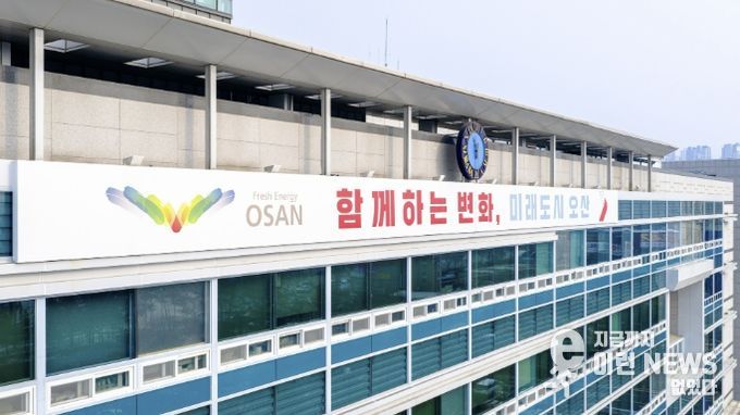 오산시청