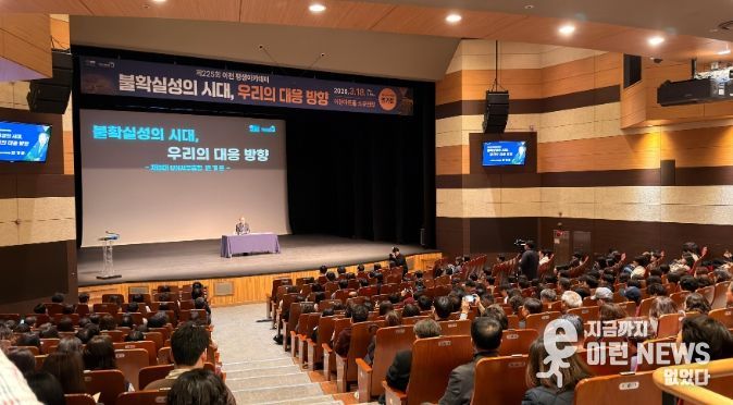 이천시, 반기문 제8대 유엔(UN) 사무총장 특별강연 대성황