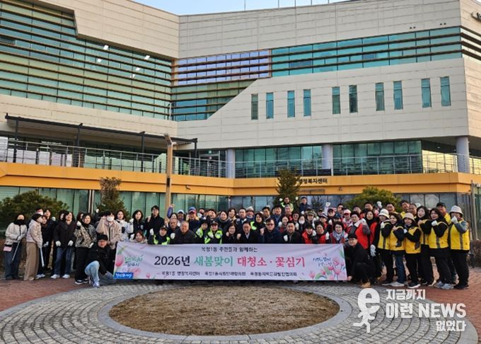 양주시 옥정1동, 주민과 함께하는 봄맞이 대청소 및 개나리 식재 행사 추진