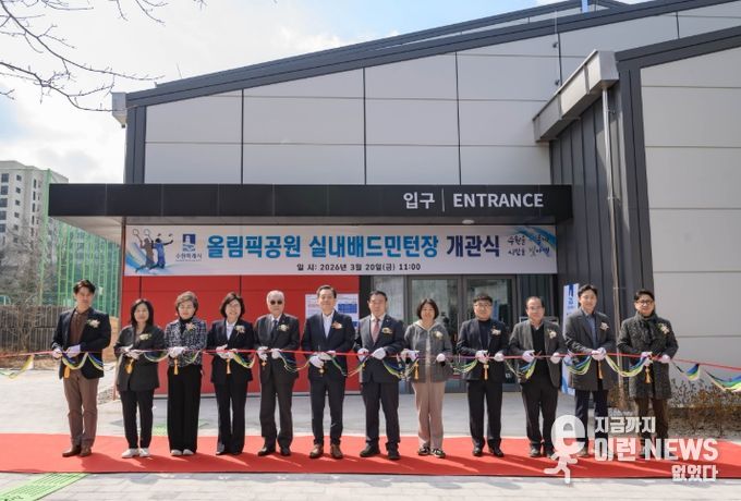 이재준 수원시장(왼쪽 6번째부터), 이재식 수원시의회 의장 등 참석자들이 개관식에서 테이프를 자르고 있다.