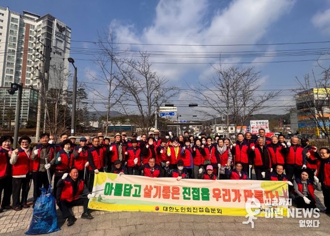 대한노인회 남양주시지회 진접분회, 장현리 일대 환경정화 활동 전개