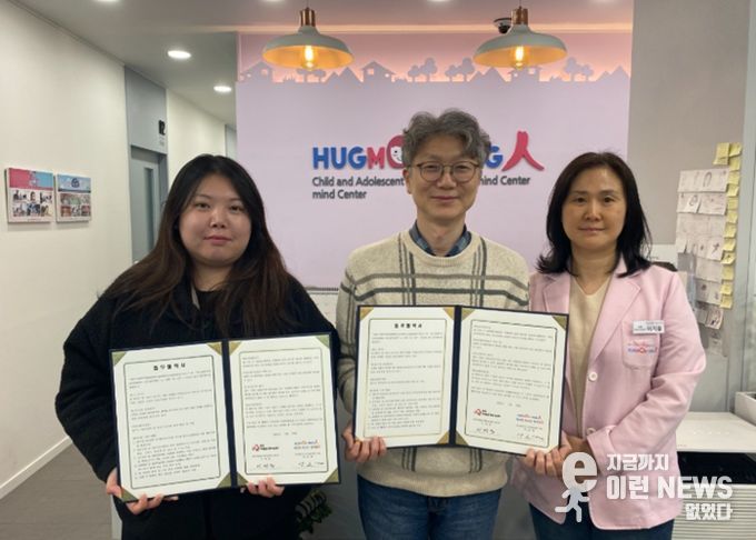 광주시 북부 무한돌봄 행복나눔센터, 허그맘허그인 경기광주센터와 정서적 취약 가구 심리 지원 협약 체결