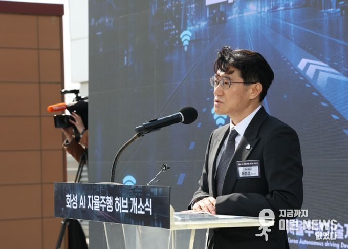 화성 AI 자율주행 허브 개소식에서 윤성진 화성특례시 제1부시장님이 개회사를 하고 있다