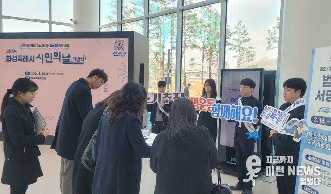 시민의 날 맞아 주요 철도사업 조속 추진을 위한 범시민 서명운동을 전개하고 있다