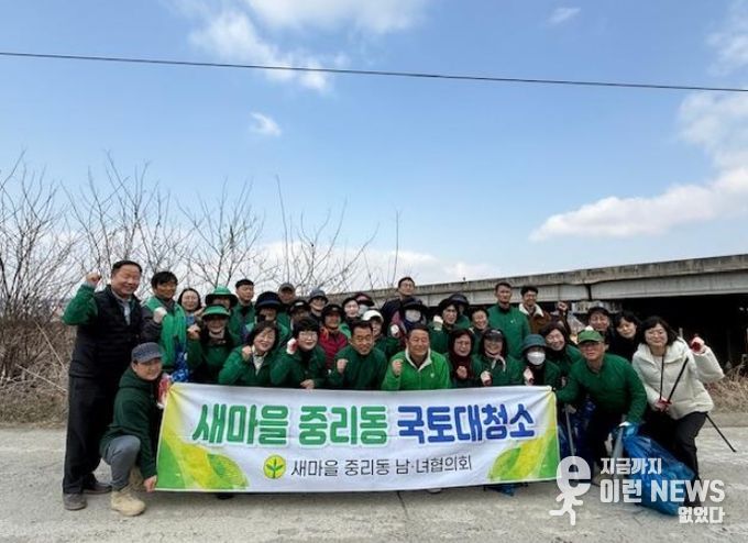 새마을중리동남녀협의회, 국토대청소 활동 전개