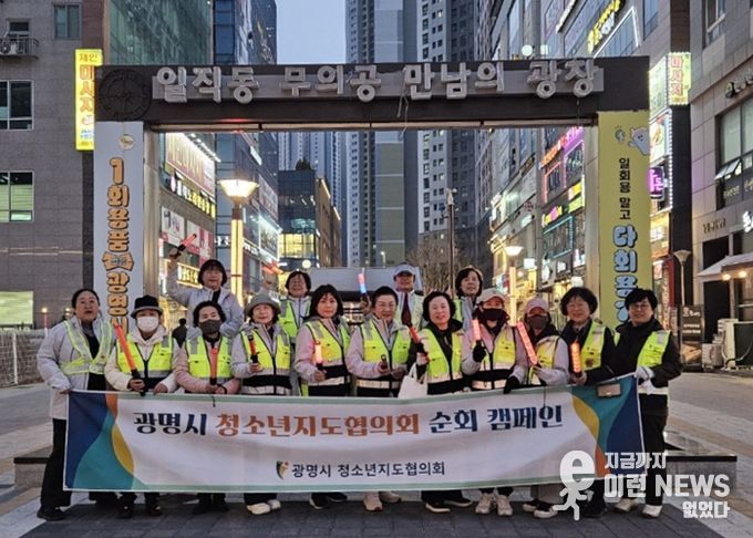 지난 25일 일직동 일대에서 청소년 보호를 위한 합동 순찰 캠페인을 실시하고 기념사진을 촬영하고 있다.