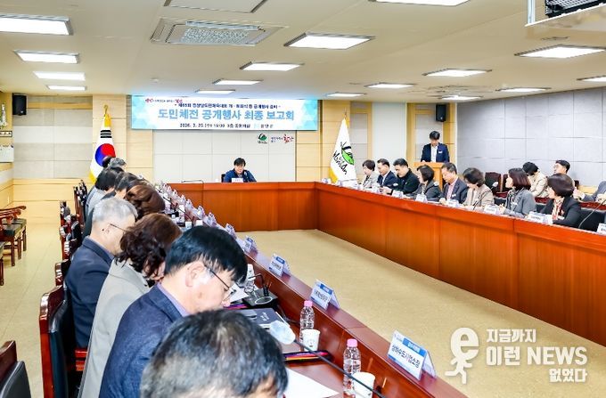 함안군, 제65회 경상남도민체육대회 공개행사 및 추진상황 최종 보고회 개최