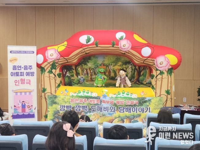 평택시 송탄보건소, 흡연 예방 교육을 위한 ‘찾아가는 어린이 인형극’ 운영