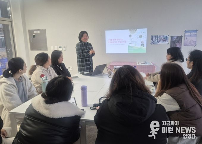 책나래 마을공동체 교육