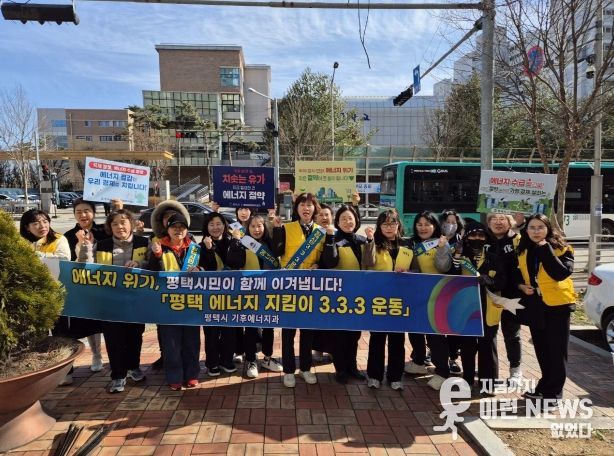 청북읍, 청소년지도위원회와 ‘에너지 절약 및 환경정화 캠페인’ 전개