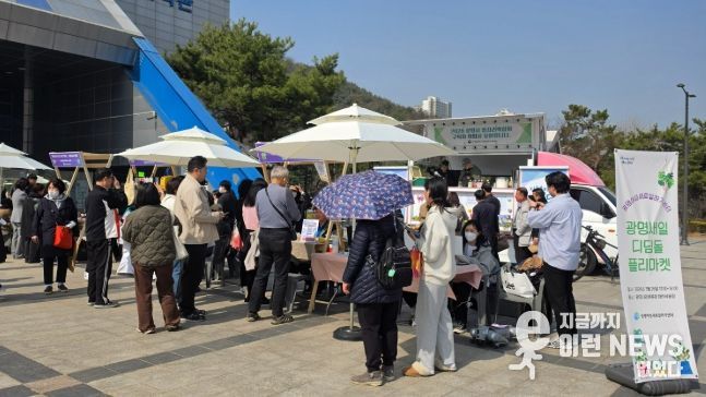 광명시, 여성 경제자립 견인… 취·창업 통합 지원 ‘디딤돌 플리마켓’