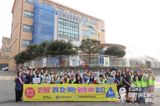 이상일 용인특례시장은 27일 둔전초 등굣길 교통안전 캠페인에 참여했다