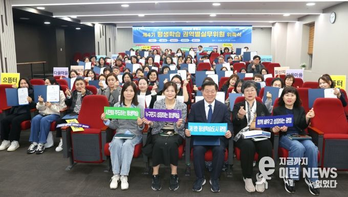 박승원 광명시장(사진 첫줄 왼쪽 세 번째)이 27일 광명시 평생학습원에서 열린 제4기 평생학습 권역별실무위원회 위촉식에 참석해 평생학습 권역별실무위원들과 기념사진을 촬영하고 있다.