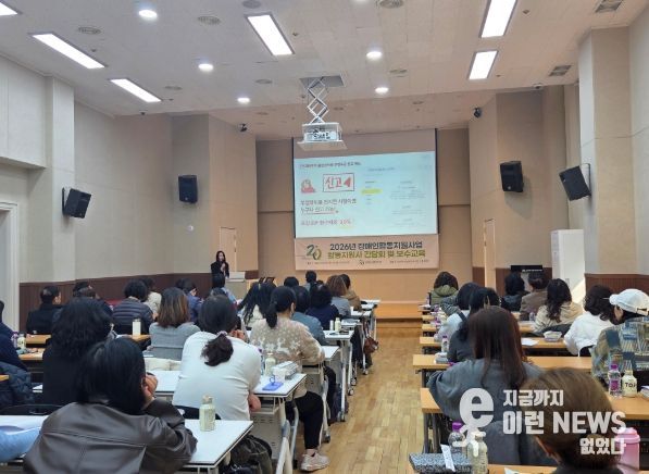 장애인활동지원사 현장교육