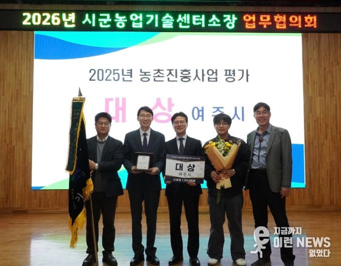 여주시농업기술센터